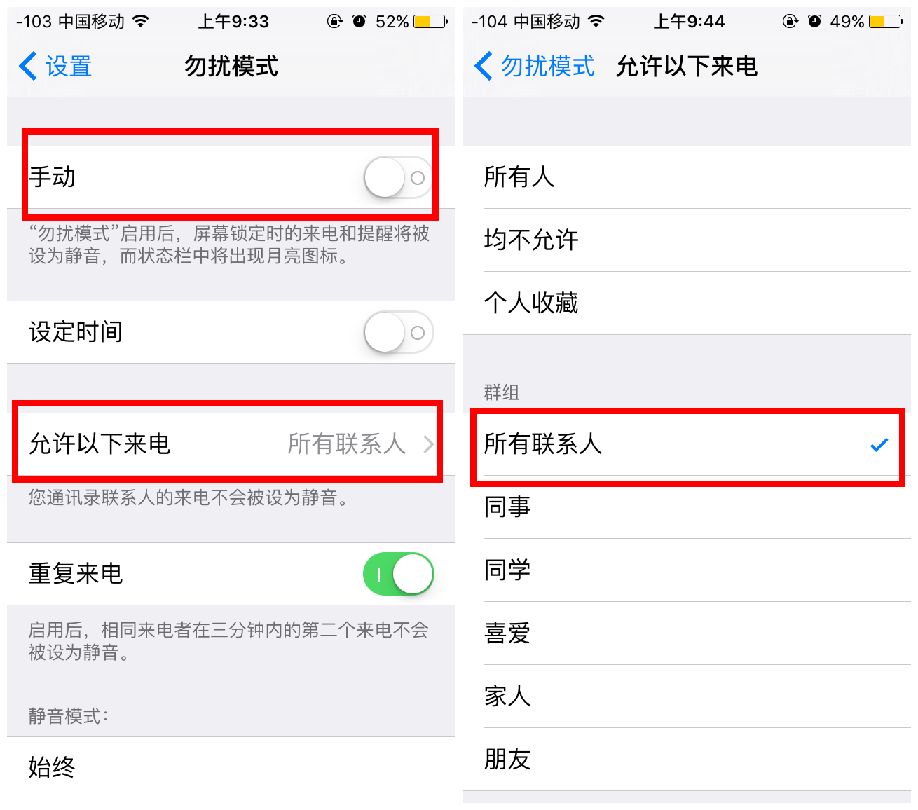 教你設置iphone如何拒接陌生人來電 教你設置iphone如何拒接陌生人來電