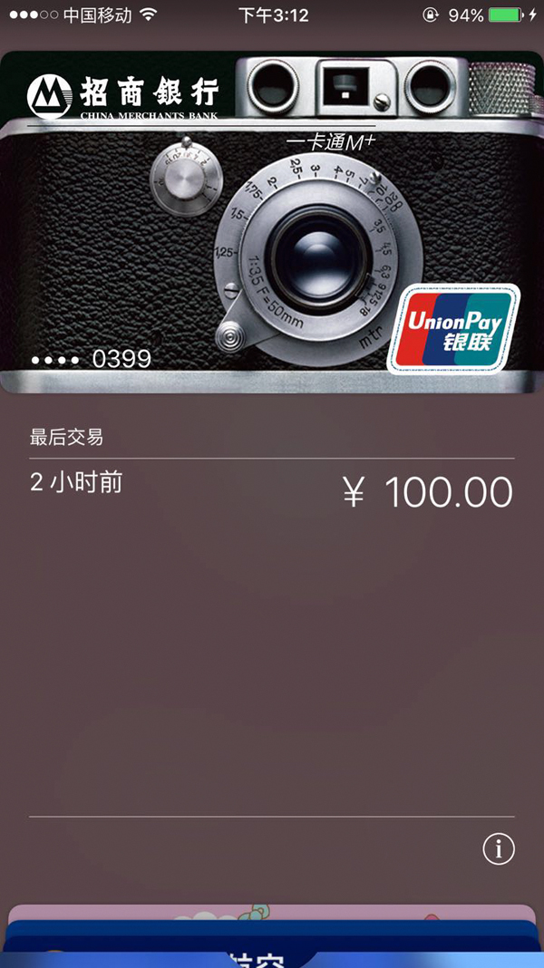 手把手教你用Apple Pay在銀行ATM機取現金 手把手教你用Apple Pay在銀行ATM機取現金