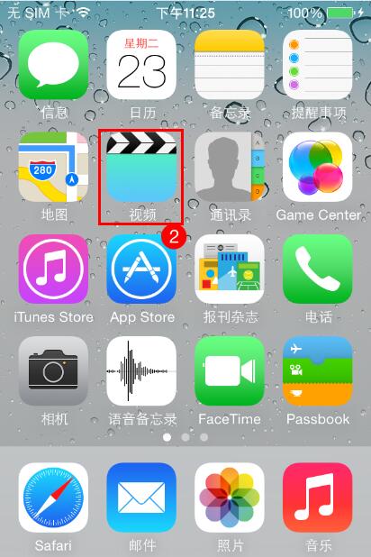 如何使用愛思助手PC版 導入/轉換視頻? 如何使用愛思助手PC版 導入/轉換視頻?