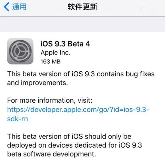 iOS9.3 Beta4好不好 要不要升級 iOS9.3 Beta4好不好 要不要升級