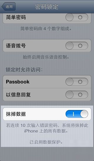 這樣設置你的 iPhone 能讓 FBI 都破解不了? 這樣設置你的 iPhone 能讓 FBI 都破解不了?
