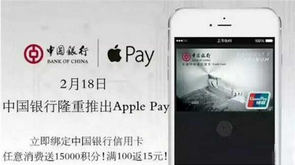 apple pay上線了,來看看有哪些優惠活動 apple pay上線了,來看看有哪些優惠活動