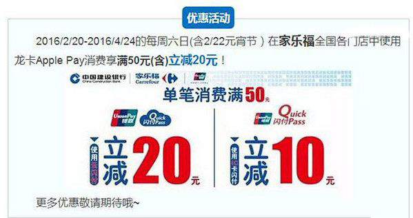 apple pay上線了,來看看有哪些優惠活動 apple pay上線了,來看看有哪些優惠活動