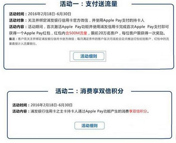 apple pay上線了,來看看有哪些優惠活動 apple pay上線了,來看看有哪些優惠活動