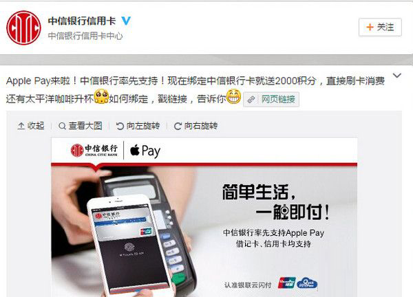 apple pay上線了,來看看有哪些優惠活動 apple pay上線了,來看看有哪些優惠活動