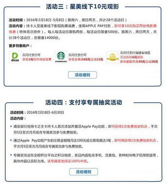apple pay上線了,來看看有哪些優惠活動 apple pay上線了,來看看有哪些優惠活動