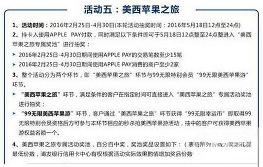 apple pay上線了,來看看有哪些優惠活動 apple pay上線了,來看看有哪些優惠活動