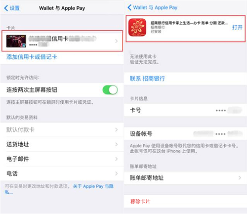 Apple Pay超大隱患:小心錢不翼而飛 Apple Pay超大隱患:小心錢不翼而飛