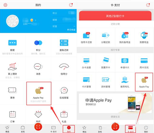 Apple Pay超大隱患:小心錢不翼而飛 Apple Pay超大隱患:小心錢不翼而飛
