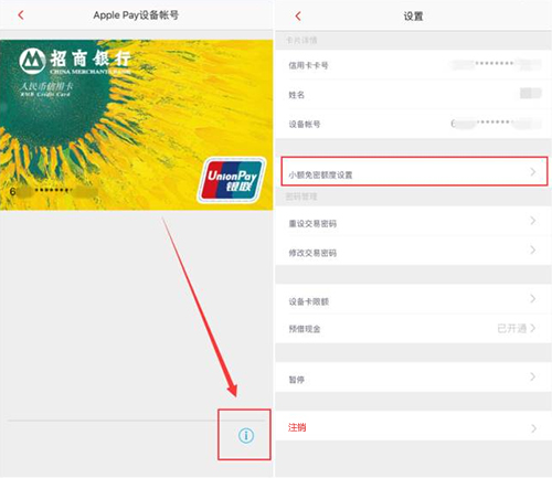 Apple Pay超大隱患:小心錢不翼而飛 Apple Pay超大隱患:小心錢不翼而飛