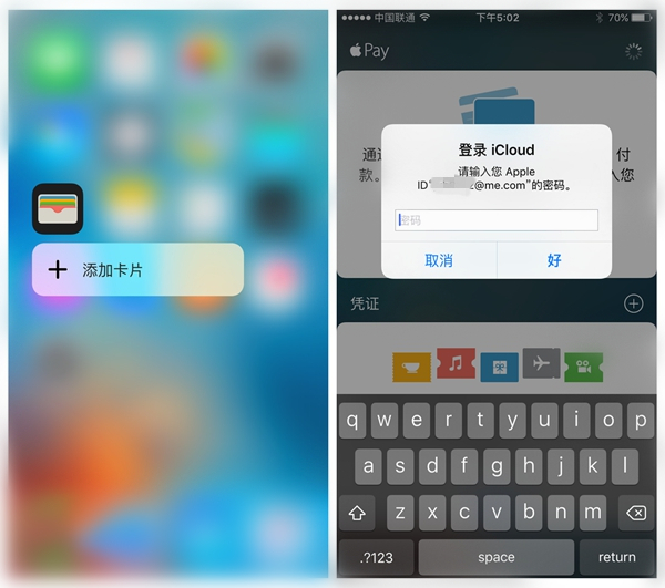 蘋果Apple Pay如何使用,怎麼綁定銀聯信用/儲蓄卡,最全教程 蘋果Apple Pay如何使用,怎麼綁定銀聯信用/儲蓄卡,最全教程