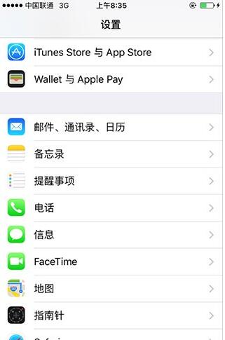 你的iPhone為什麼還不能用Apple Pay? 你的iPhone為什麼還不能用Apple Pay?
