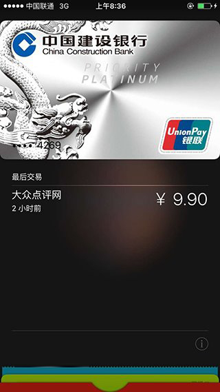 你的iPhone為什麼還不能用Apple Pay? 你的iPhone為什麼還不能用Apple Pay?