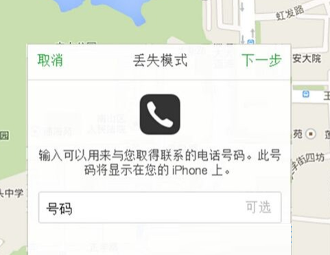“查找我的iPhone”有什麼用?怎麼用? “查找我的iPhone”有什麼用?怎麼用?