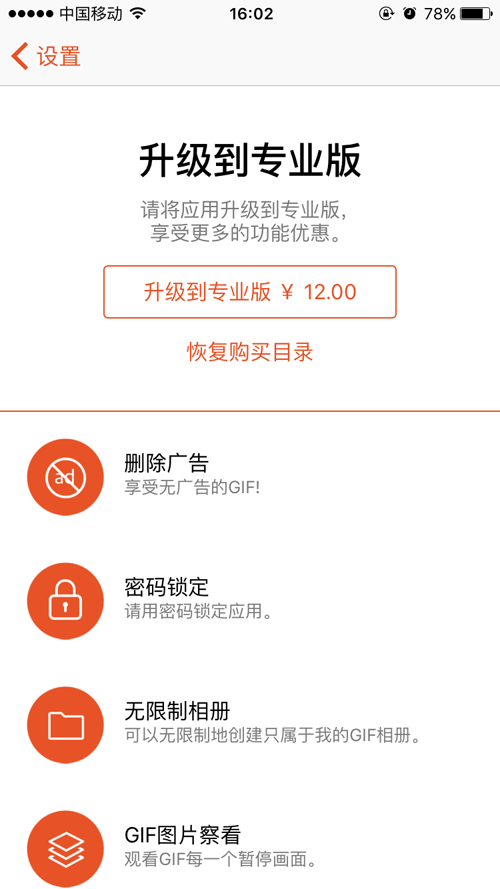 iPhone越獄/不越獄查看/保存gif圖片教程