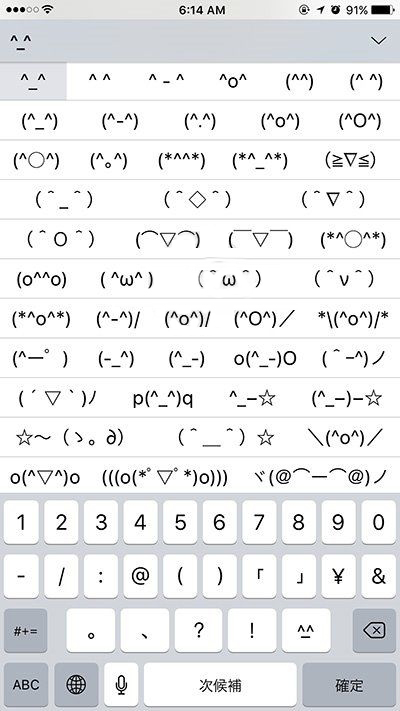 如何打開iPhone上隱藏的emoji鍵盤? 如何打開iPhone上隱藏的emoji鍵盤?