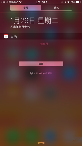 iOS 9.3 Beta 2體驗:小幅更新+無明顯卡頓 iOS 9.3 Beta 2體驗:小幅更新+無明顯卡頓