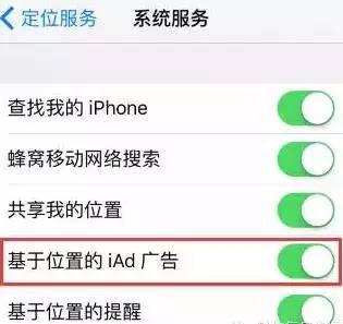 快關掉蘋果這幾個功能,以免跑掉一套房 快關掉蘋果這幾個功能,以免跑掉一套房