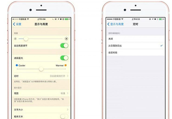 蘋果iOS9.3減弱藍光功能是什麼?如何設置 蘋果iOS9.3減弱藍光功能是什麼?如何設置