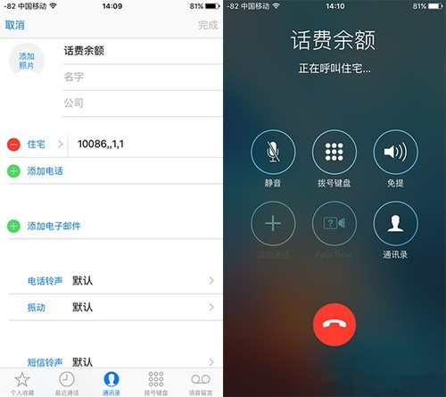 iPhone的五大使用技巧,趕快用起來 iPhone的五大使用技巧,趕快用起來