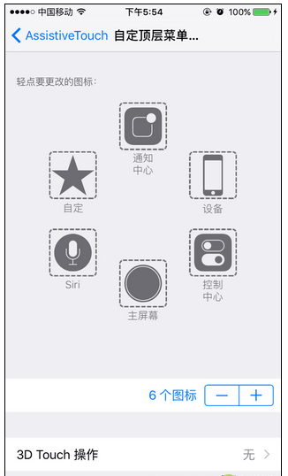 iPhone的五大使用技巧,趕快用起來 iPhone的五大使用技巧,趕快用起來