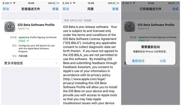 iPhone手機上如何直接升級iOS9.3測試版 iPhone手機上如何直接升級iOS9.3測試版