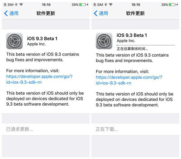 iPhone手機上如何直接升級iOS9.3測試版 iPhone手機上如何直接升級iOS9.3測試版