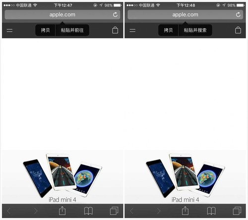 iOS 9中的Safari新特性:粘貼並前往/搜索 iOS 9中的Safari新特性:粘貼並前往/搜索