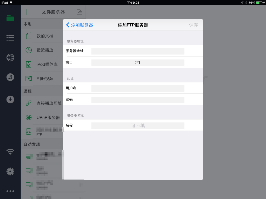 如何用iPhone或iPad看電腦上的視頻 如何用iPhone或iPad看電腦上的視頻