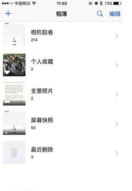 iOS9的智能相冊識別功能，你會用嗎？