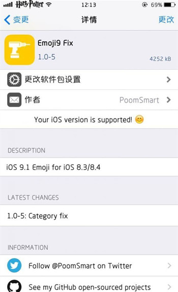 教程:iOS 8.3/8.4完美使用iOS 9.1新增表情 教程:iOS 8.3/8.4完美使用iOS 9.1新增表情