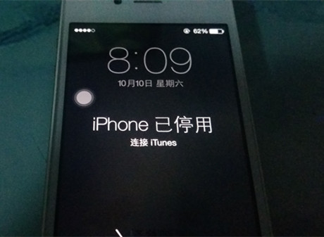 iPhone密碼輸錯多次顯示“已停用”解決辦法 iPhone密碼輸錯多次顯示“已停用”解決辦法