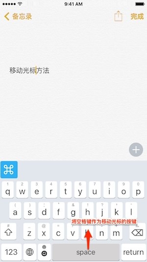 iPhone手機三種方便又准確的移動光標方式 iPhone手機三種方便又准確的移動光標方式