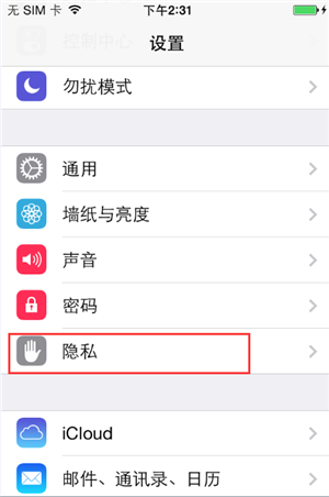 iPhone6sPlus如何關閉常去地點? iPhone6sPlus如何關閉常去地點?