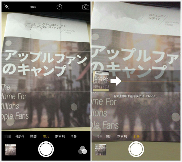 教你如何改變iPhone全景模式的拍攝方向 教你如何改變iPhone全景模式的拍攝方向
