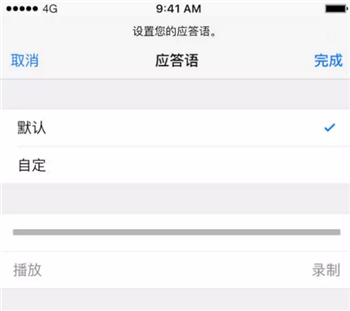升iOS 9.2,看看如何使用「語音信箱」功能 升iOS 9.2,看看如何使用「語音信箱」功能