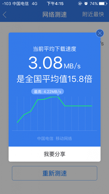 如何在 iPhone 5 上實現電信 4G? 如何在 iPhone 5 上實現電信 4G?