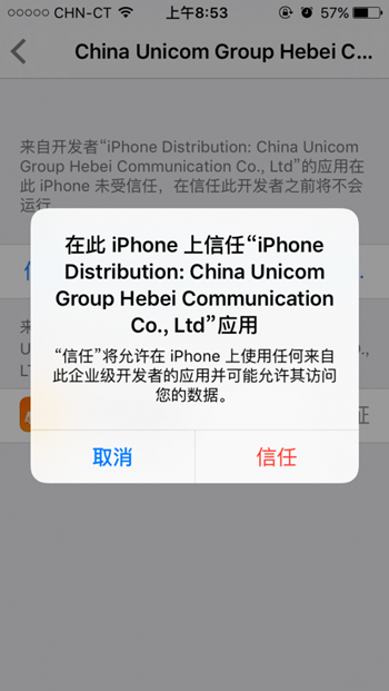 如何在 iPhone 5 上實現電信 4G? 如何在 iPhone 5 上實現電信 4G?