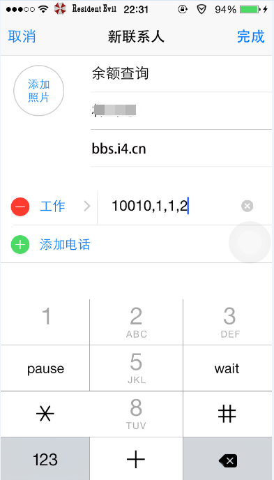 iPhone手機如何一鍵查詢話費余額? iPhone手機如何一鍵查詢話費余額?