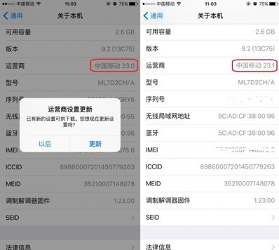 升級iOS9.2移動用戶開啟語音信箱功能方法 升級iOS9.2移動用戶開啟語音信箱功能方法
