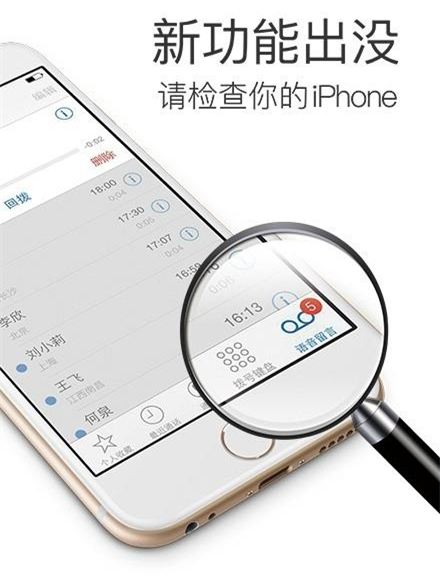 升級iOS9.2移動用戶開啟語音信箱功能方法 升級iOS9.2移動用戶開啟語音信箱功能方法