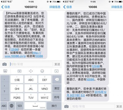 升級iOS9.2移動用戶開啟語音信箱功能方法 升級iOS9.2移動用戶開啟語音信箱功能方法