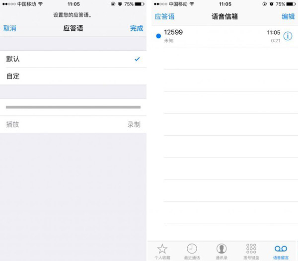 升級iOS9.2移動用戶開啟語音信箱功能方法 升級iOS9.2移動用戶開啟語音信箱功能方法