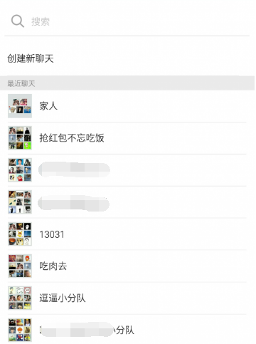 iPhone批量轉發微信聊天記錄教程 iPhone批量轉發微信聊天記錄教程