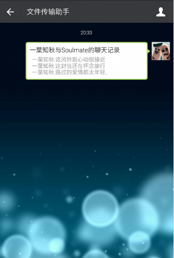 iPhone批量轉發微信聊天記錄教程 iPhone批量轉發微信聊天記錄教程