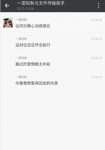 iPhone批量轉發微信聊天記錄教程 iPhone批量轉發微信聊天記錄教程