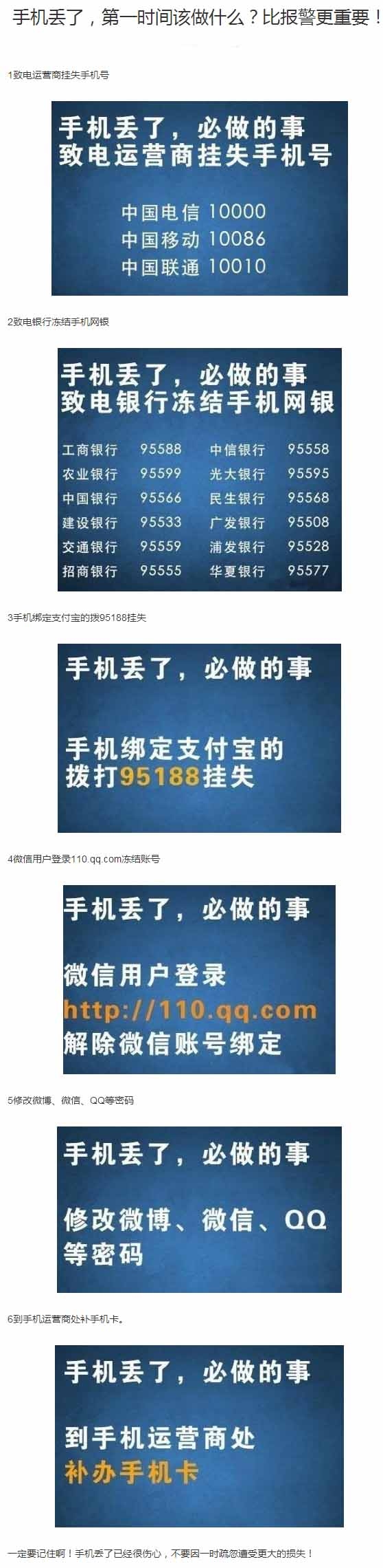 iPhone手機丟失了第一時間要做的幾件事 iPhone手機丟失了第一時間要做的幾件事