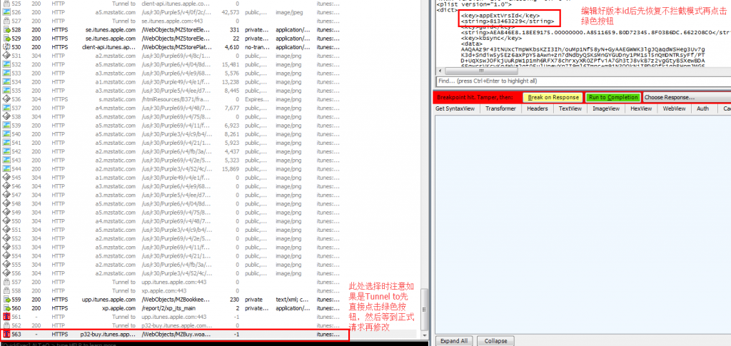 如何用iTunes下載任意版本 App? 如何用iTunes下載任意版本 App?