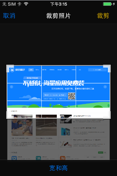 iPhone如何裁剪/編輯圖片?iPhone截圖教程 iPhone如何裁剪/編輯圖片?iPhone截圖教程