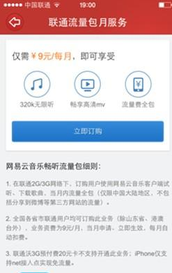 iPhone如何省流量?iPhone省流量技巧 iPhone如何省流量?iPhone省流量技巧